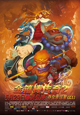 达安的客人